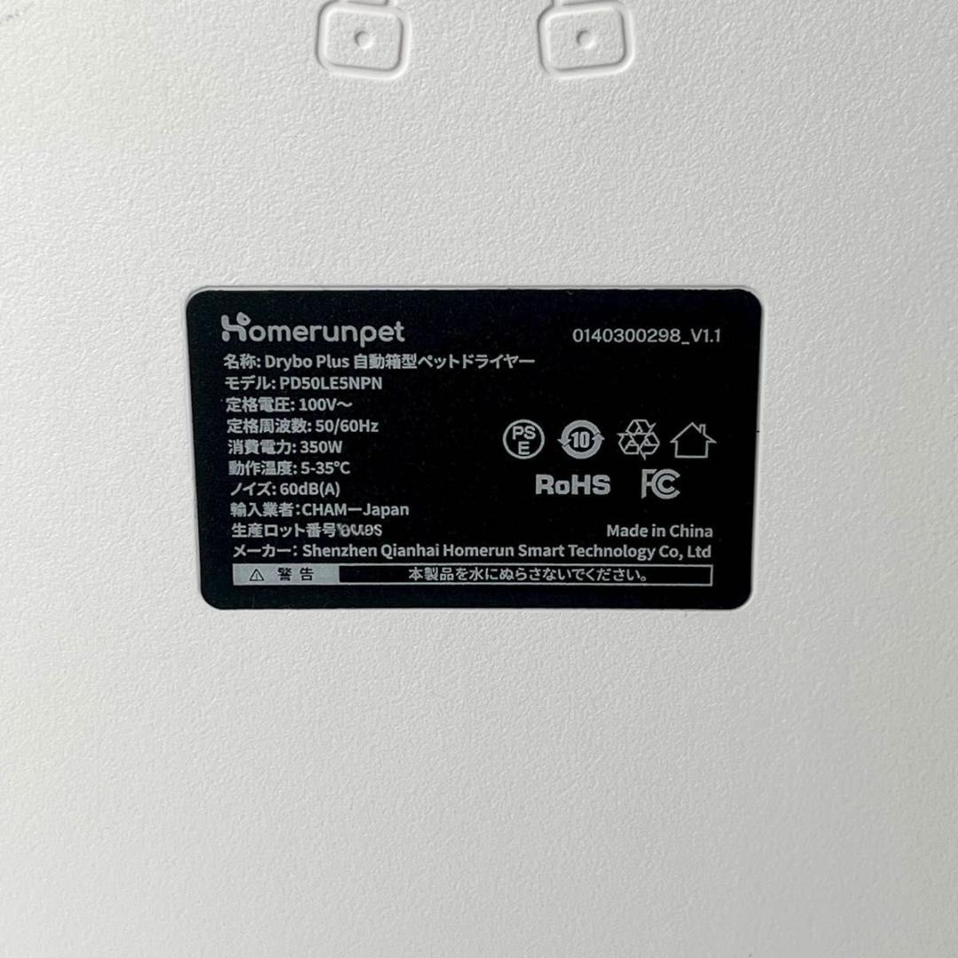 【美品】runpet PD50LE5NPN Drybo Plus