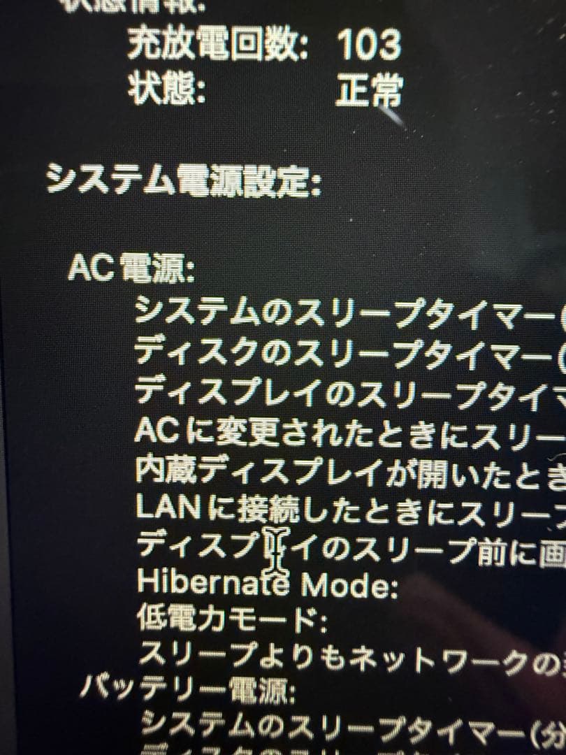 MacBook Pro 16インチ 2019 i7 16GB 512GB