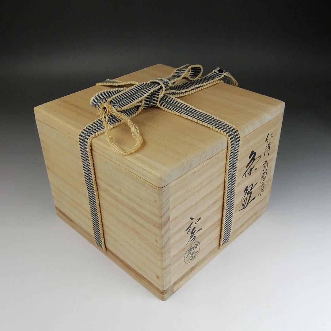 Ｔ５０９　茶碗　『仁清　扇面流水』『和香 造』　共箱　抹茶碗　茶道具