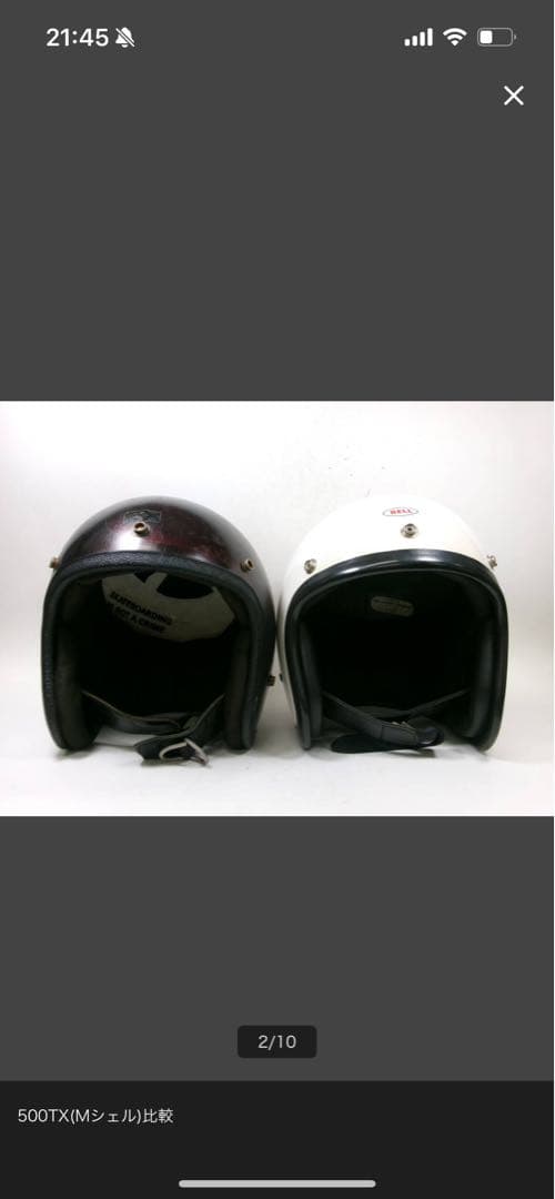 ビンテージヘルメット 500tx bell 60s