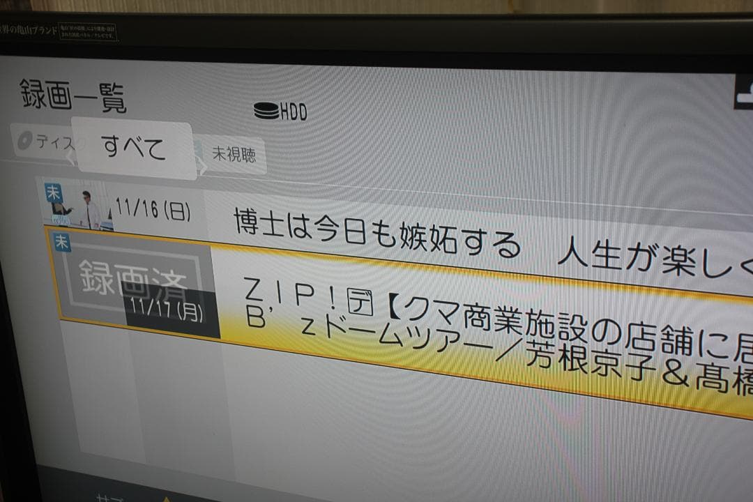 内部清掃済　Panasonic DMR-BRS520 ブルーレイ 500GB