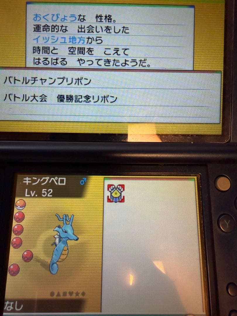 ポケットモンスター オメガルビー ニンテンドー3DS 特別なポケモン多数