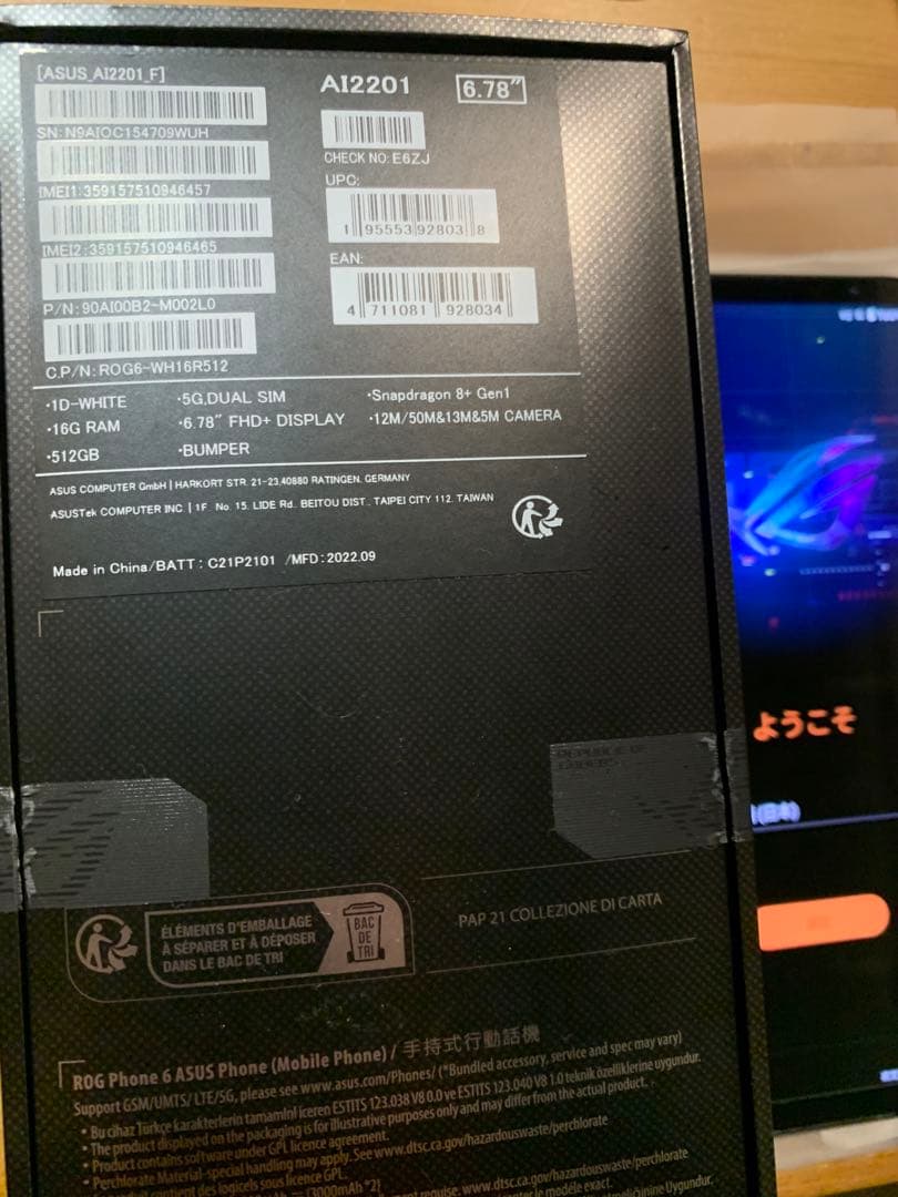 ★必見！ゲーミングスマホ！ROG PHONE 6 16/512日本国内技適有！★