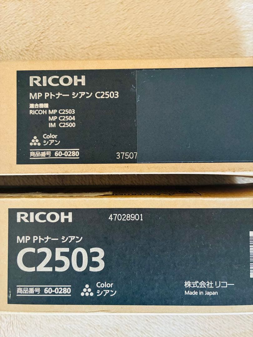 RICOH MP C2503 トナーカートリッジ シアン ブラック
