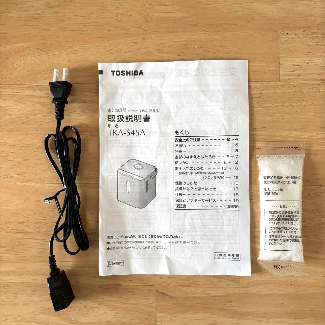 【超美品】TOSHIBA スチーム加湿器 TKA-S45A　東芝　ホワイト