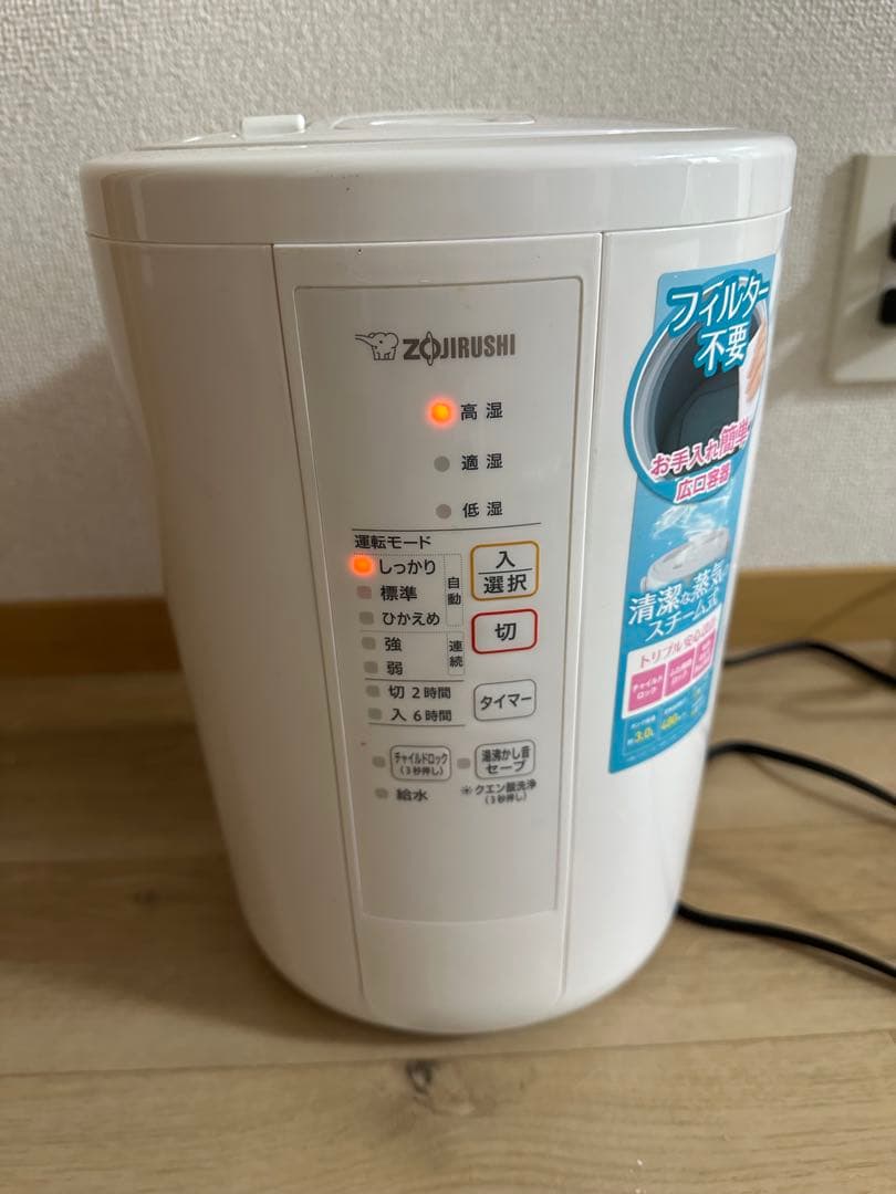 象印 スチーム式加湿器　EE-RR50
