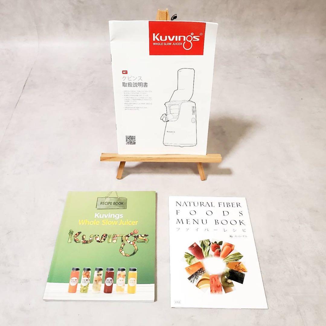 【動作良好】クビンス Kuvings ホールスロージューサー JSG-721