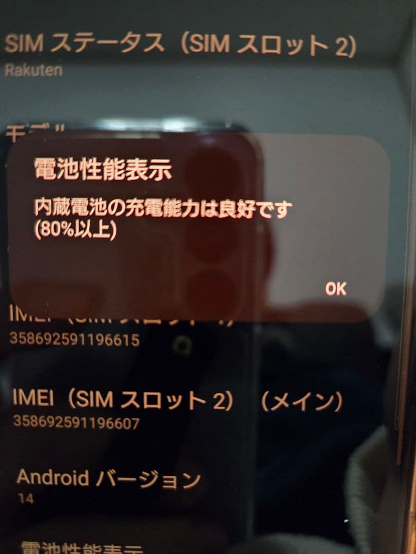 美品 Xperia5IV本体 ブラック SoftBank版 SIMフリー