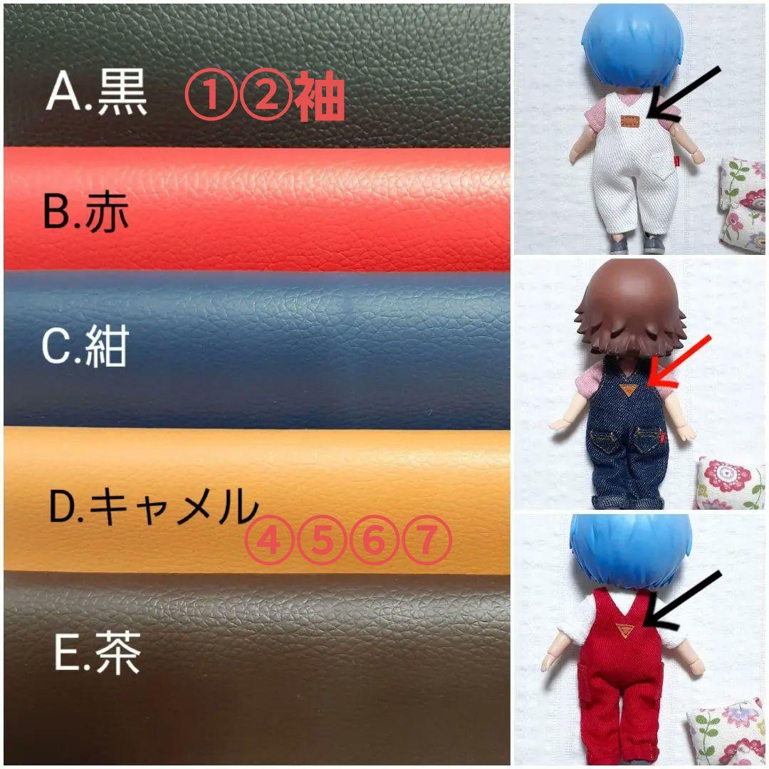 着せ替え服・アウトフィット aki