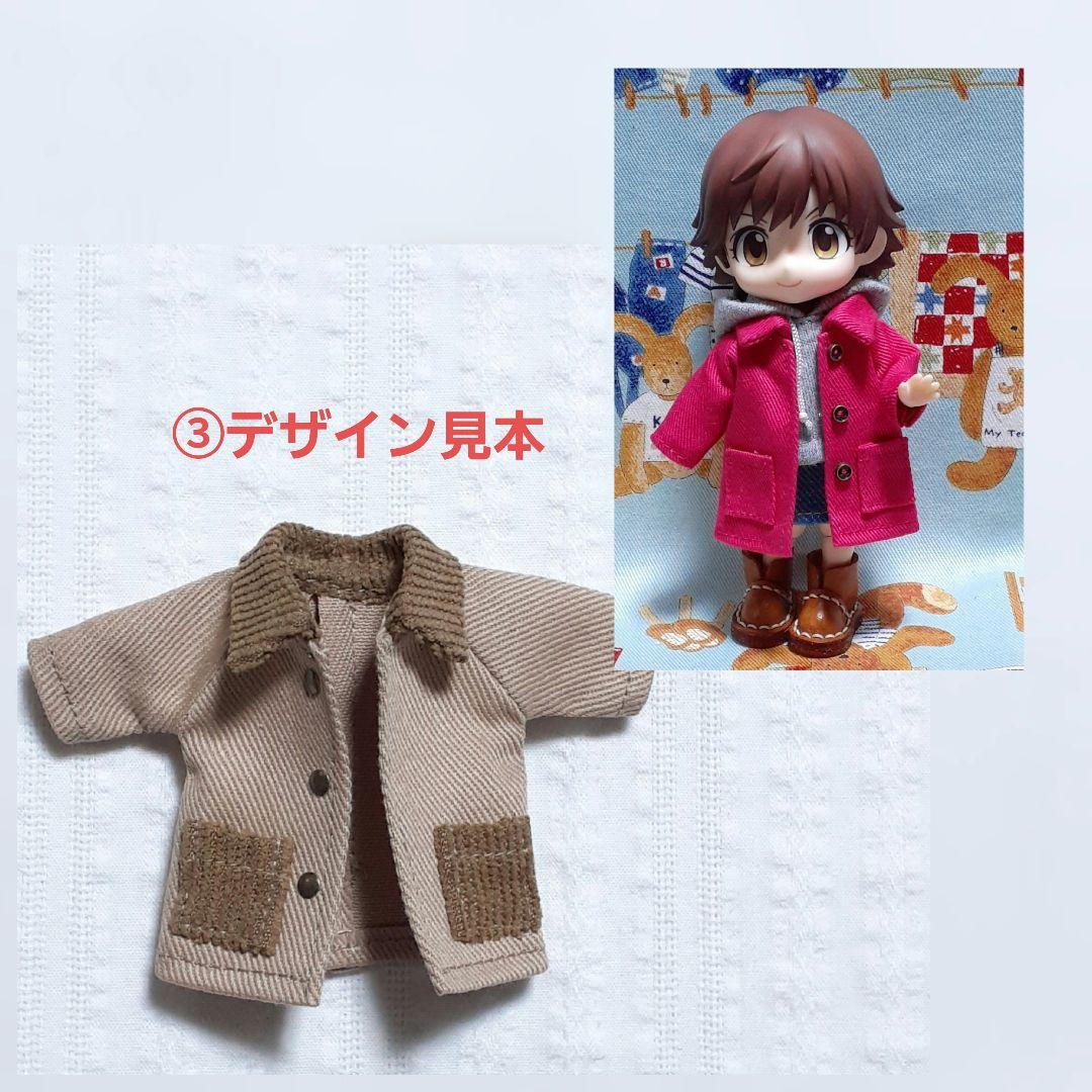 着せ替え服・アウトフィット aki