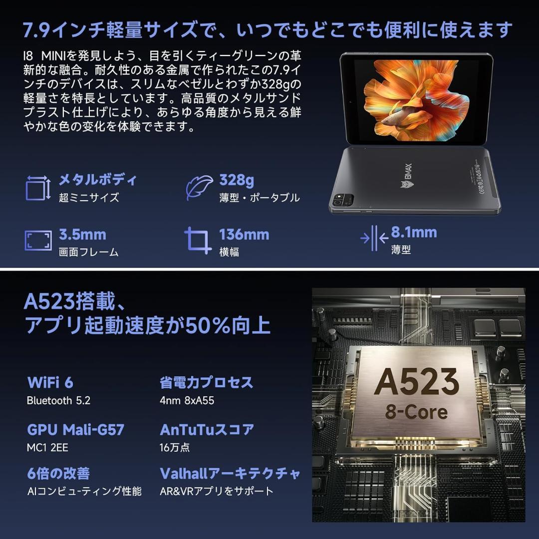 ✨最新版7.9インチタブレット✨ BMAX♡I8 付属品完備 動作確認済み✨