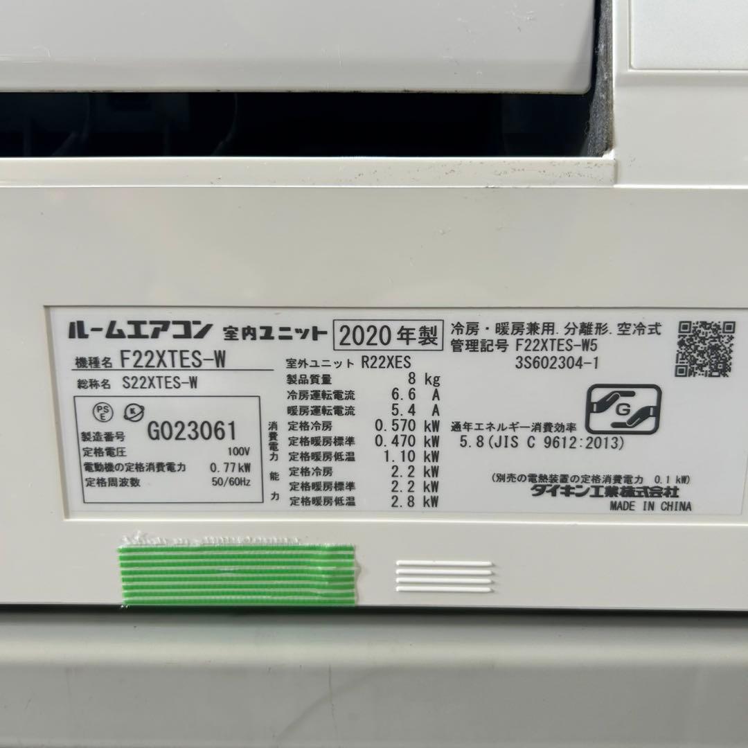 DAIKIN ルームエアコン 6畳用 F22XTES-W 2020年 d4381