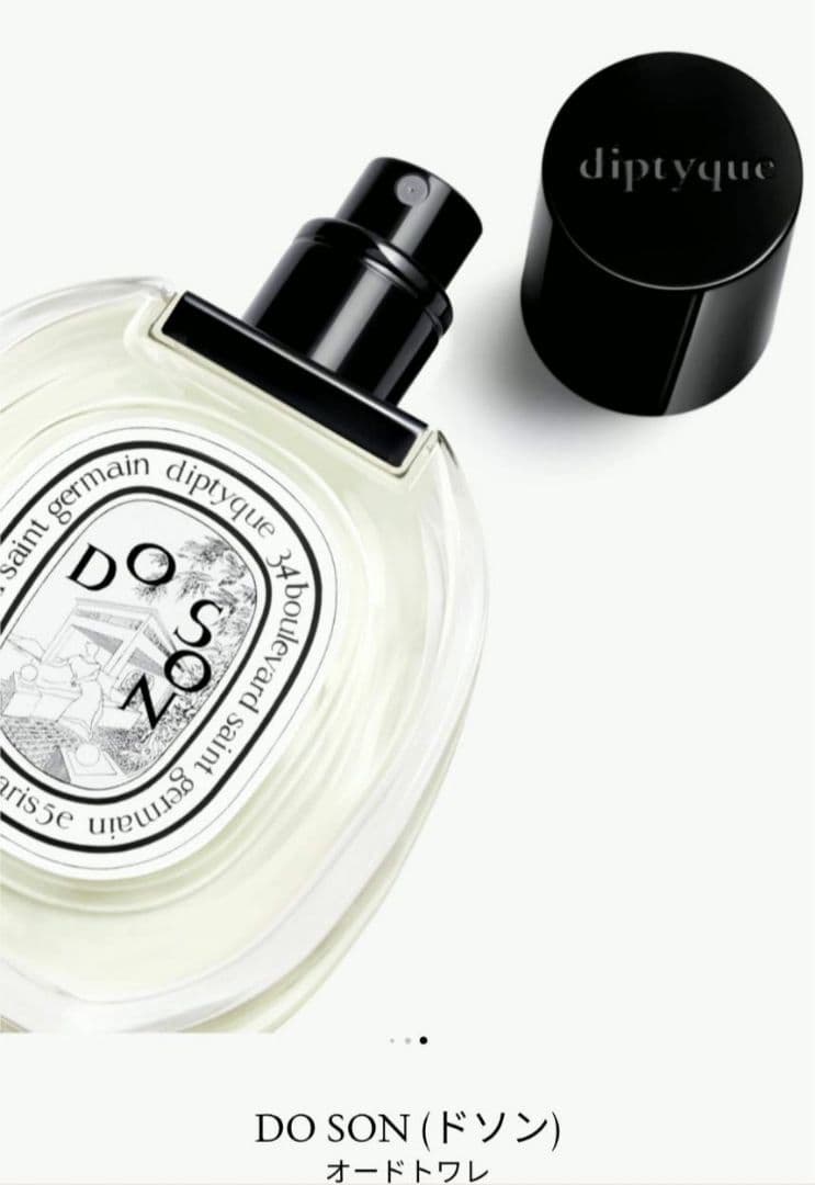 2026年1月購入　diptyqueディプティック　ドソン　オードトワレ50ml