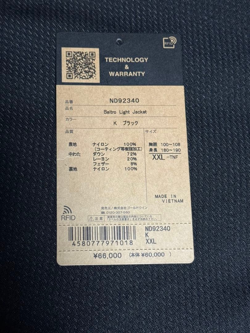 THE NORTH FACE バルトロライトジャケット XXL ノースフェイス