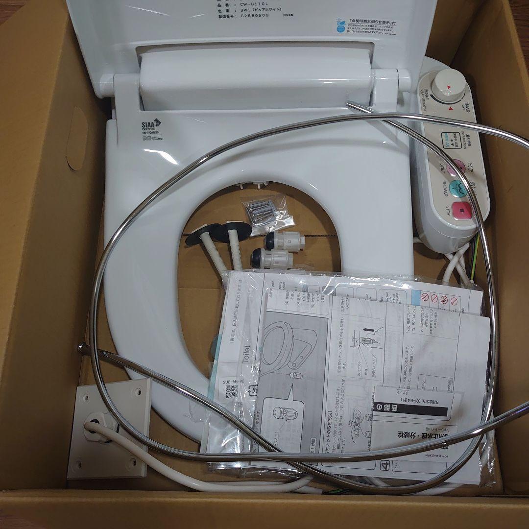 便座　LIXIL 2024年製