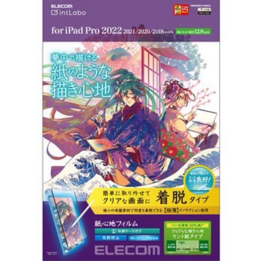 美品 iPad Pro12.9インチ 512GB wifi ケース 保護フィルム