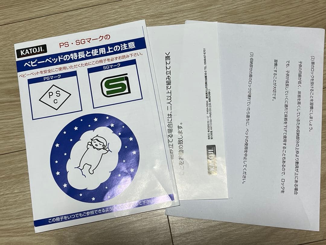 カトージ　ベビーベッド　ハイポジション　レギュラー　ホワイト