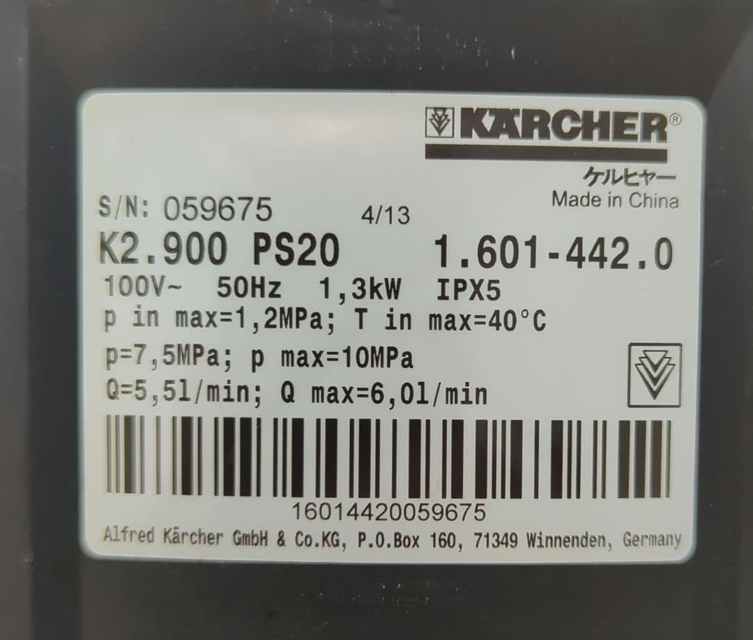 ケルヒャー 高圧洗浄 ベランダクリーナー K2.900 Silent 50Hz用