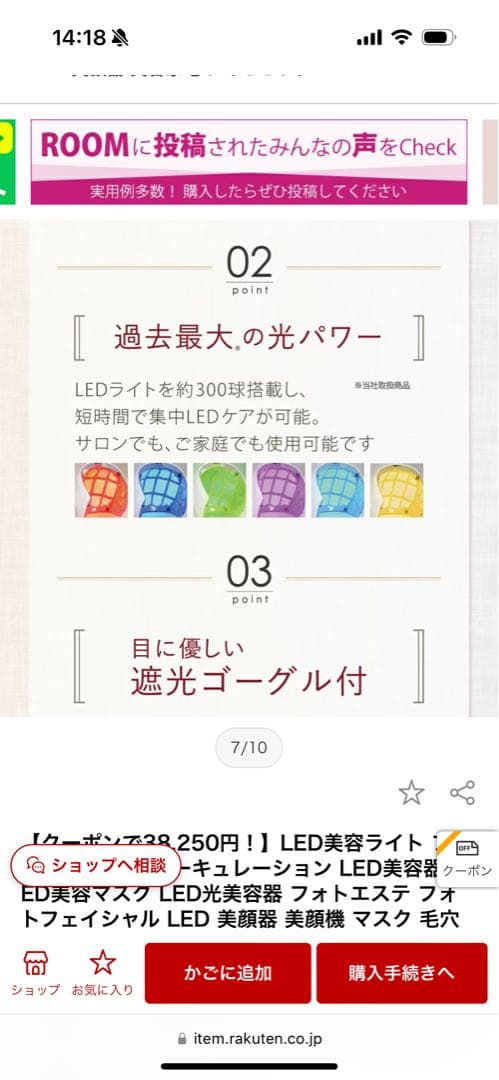 LED美顔器 プレミア ホワイト