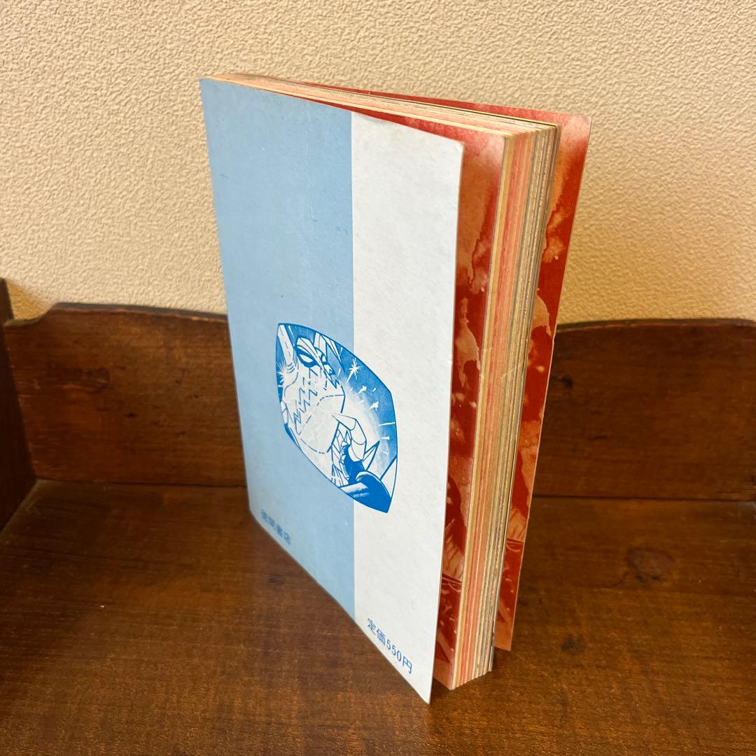 R*S様 大空魔竜ガイキング大図鑑 テレビランド•ワンパック⑦