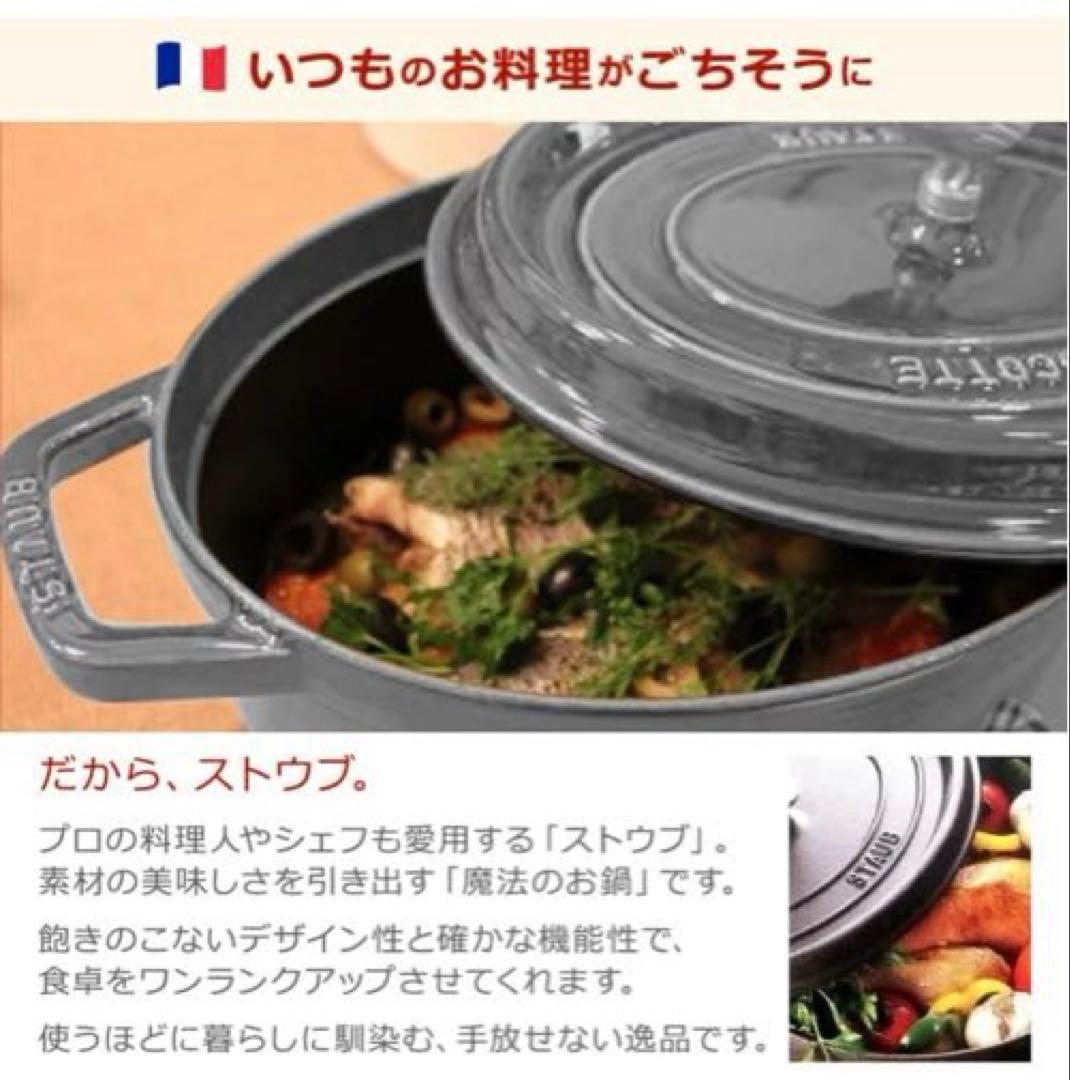 ストウブ 鍋 STAUB ピコ ココット オーバル 29cm