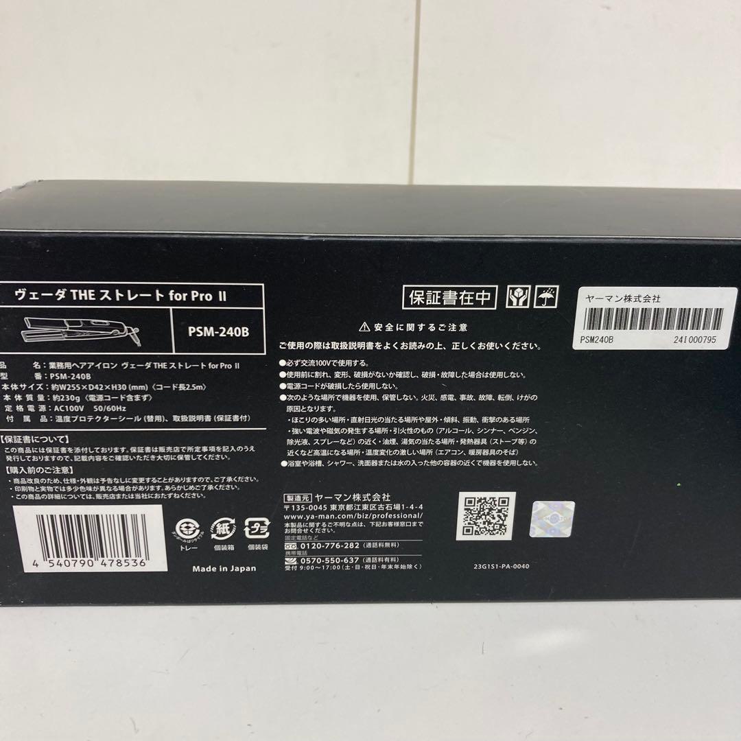 A858-1 YA-MAN ヴェーダ THE ストレート for Pro II