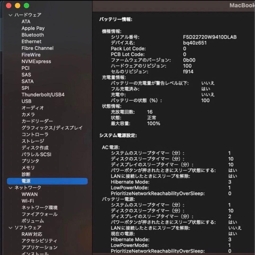 【美品】MacBook Air m2 16GB/512GB スターライト