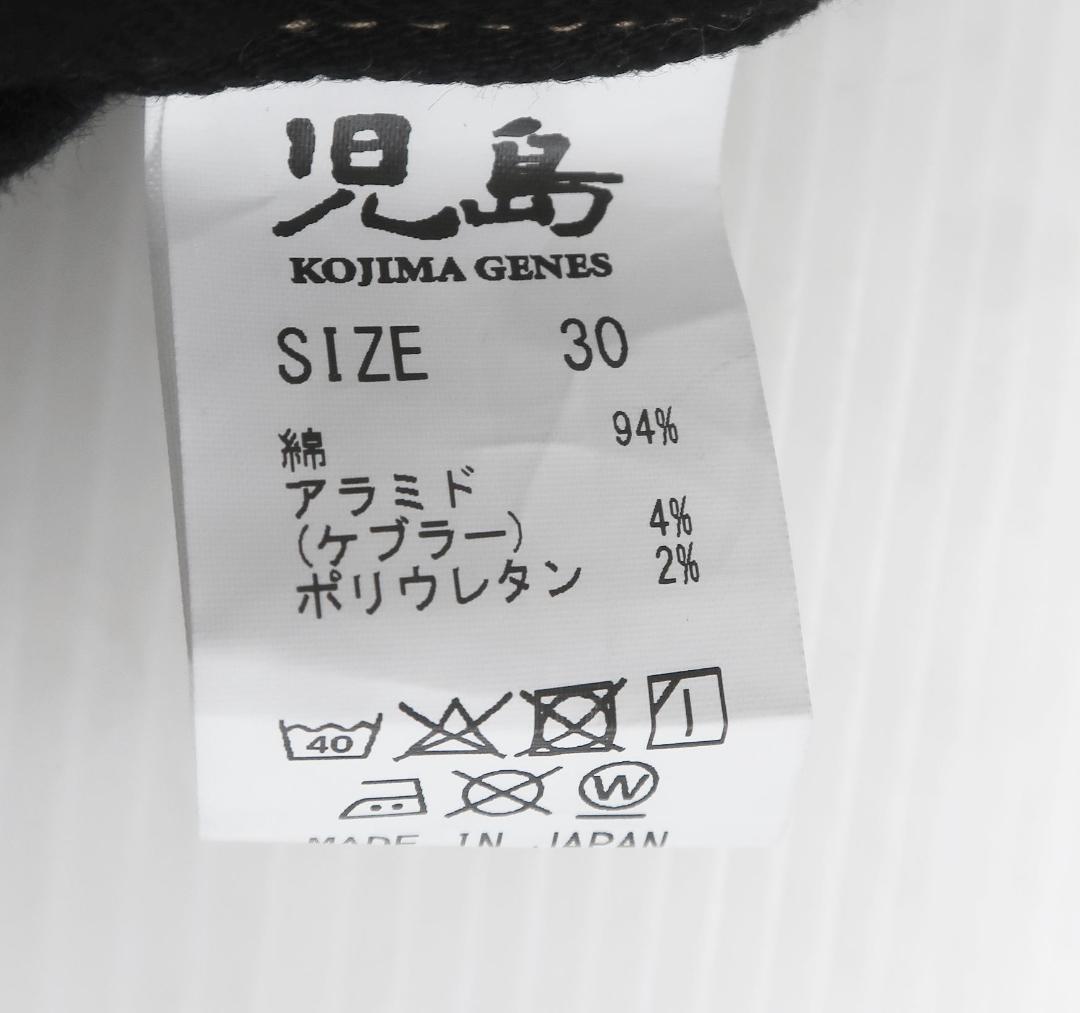 3169 児島ジーンズ ケブラーストレッチダブルニーシェルステッチデニム【G】.