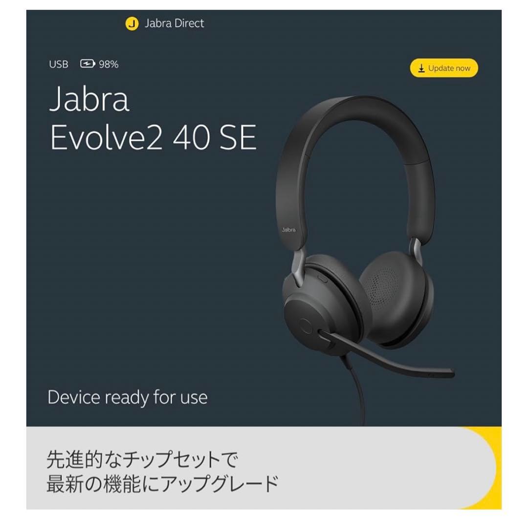 Jabra Evolve2 40 SE 両耳有線ヘッドセット マイク付き