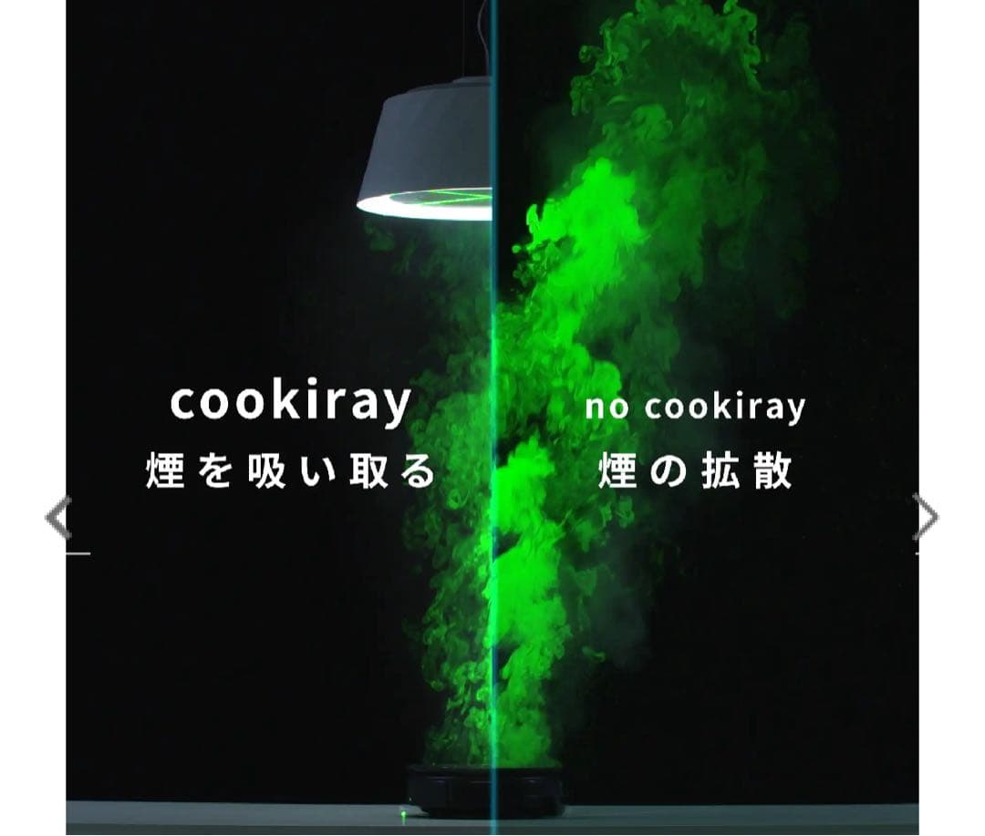 未使用 クーキレイ 富士工業 C-BE511-W ダイニング照明 空気清浄機能