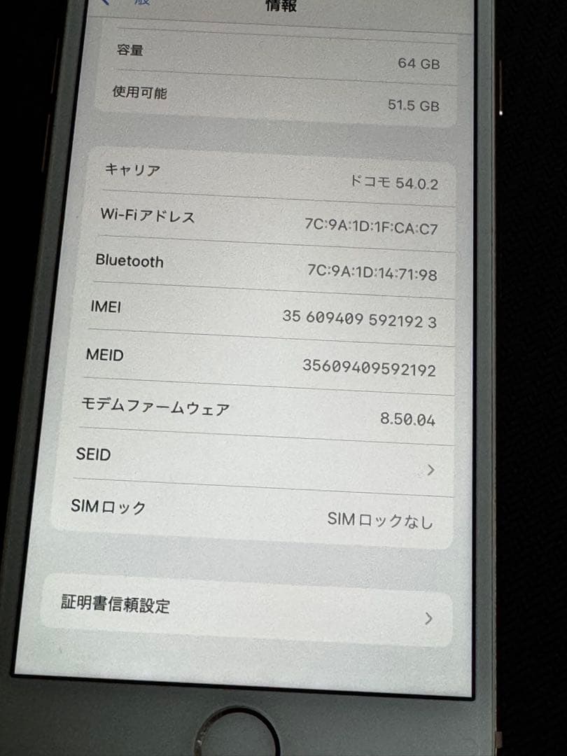 スマートフォン本体 iPhone 8 64GB