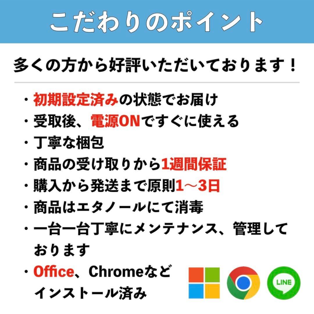 Panasonic Let'snote SV9 i5第10世代 SSD256GB