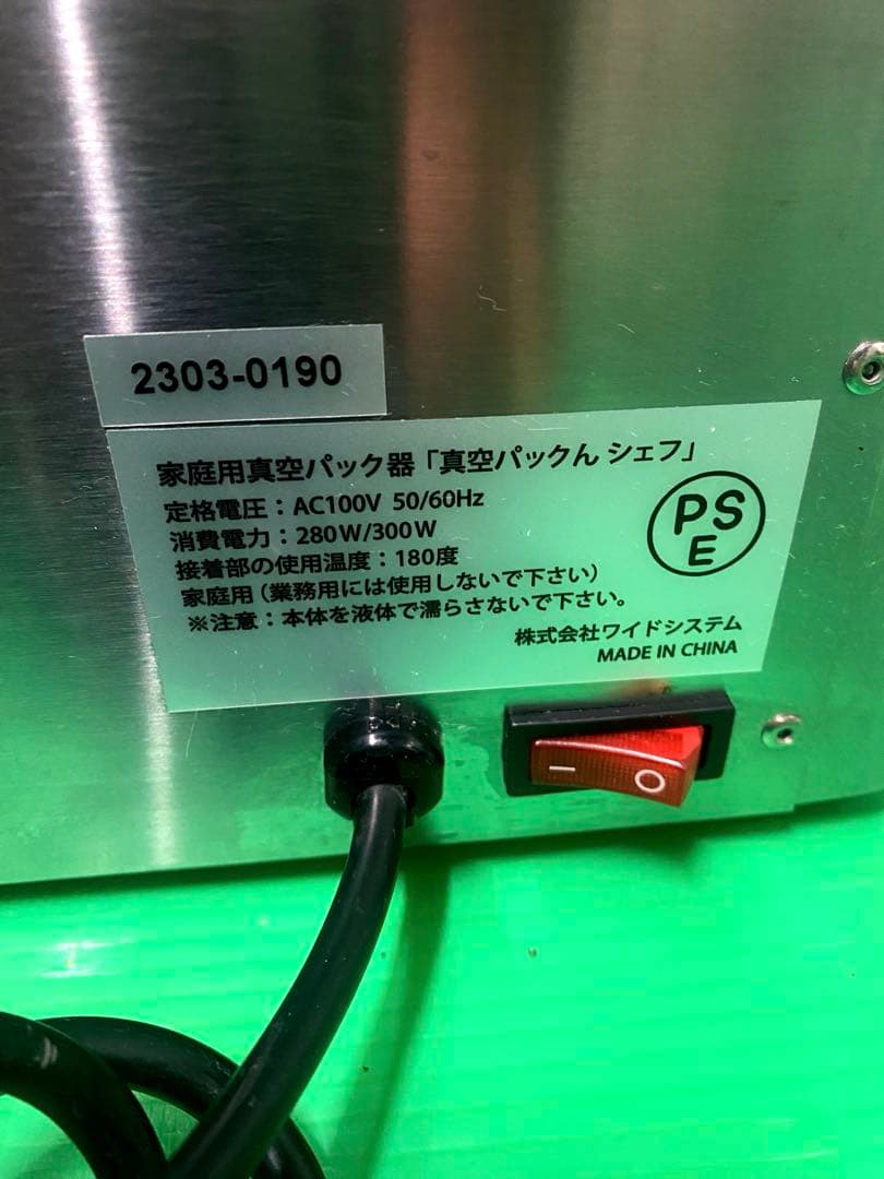 真空パックんシェフ2 真空パック器 コンパクトデザイン ステンレス 2023年