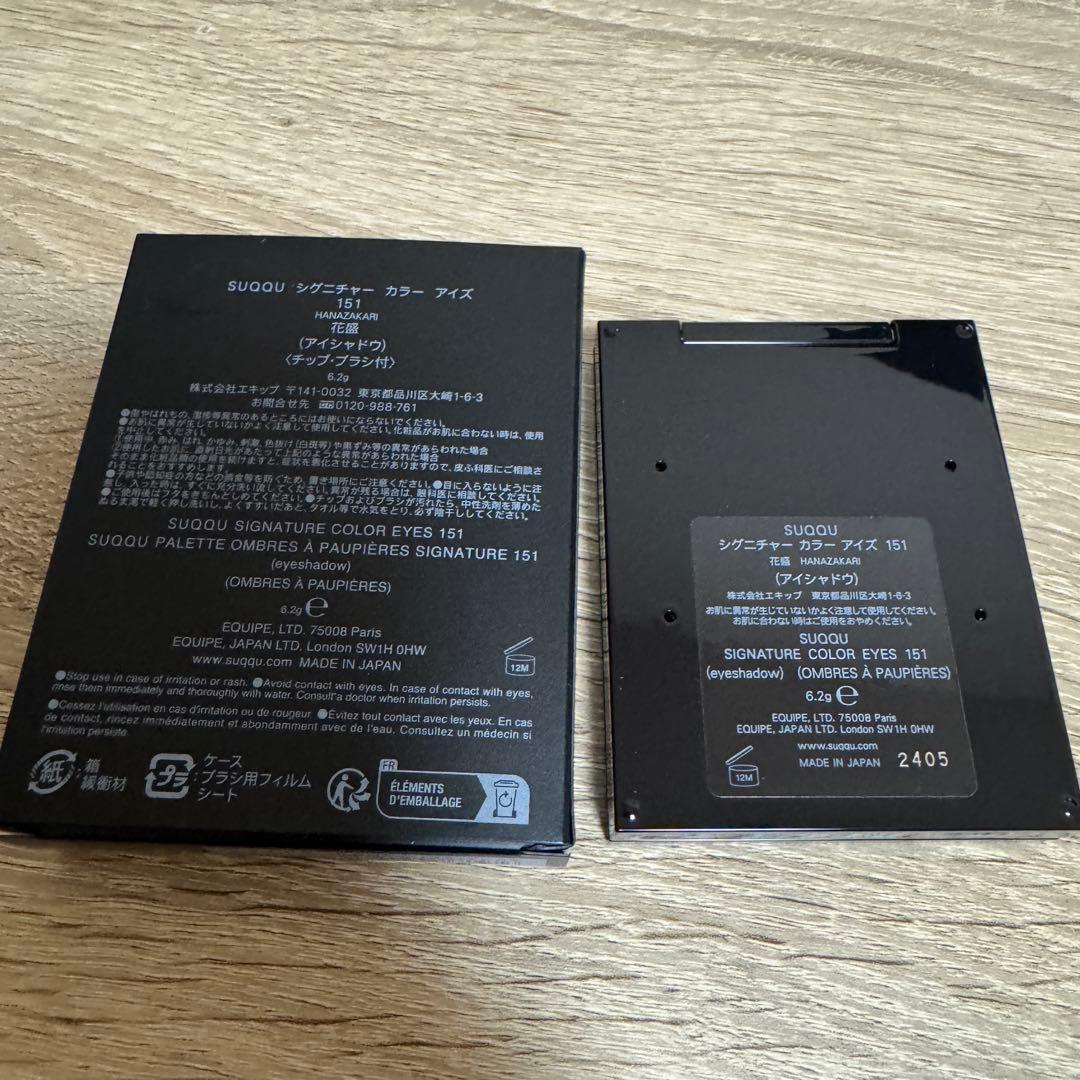 SUQQUシグネチャーカラーアイズ151 花盛