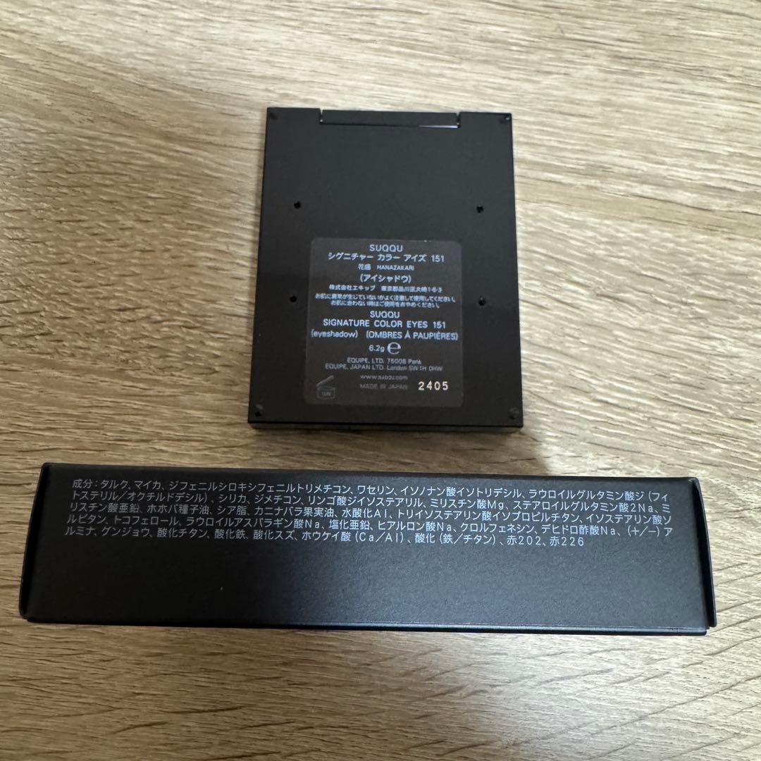 SUQQUシグネチャーカラーアイズ151 花盛
