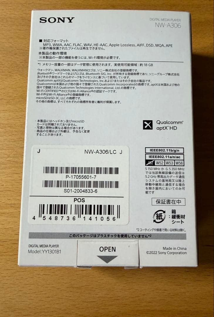 SONY NW-A306 デジタルオーディオプレーヤー　純正シリコンケース付
