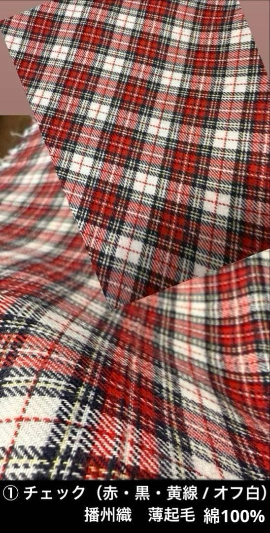 ⑭確認用ページ　冬の生地　起毛・薄起毛・ジャガードハンドメイド犬服