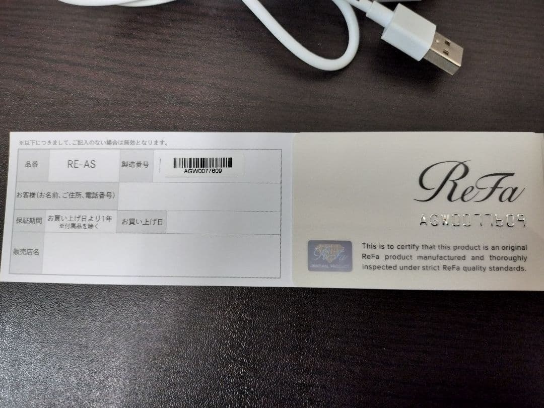 ReFa フィンガーアイロン ST　ホワイト