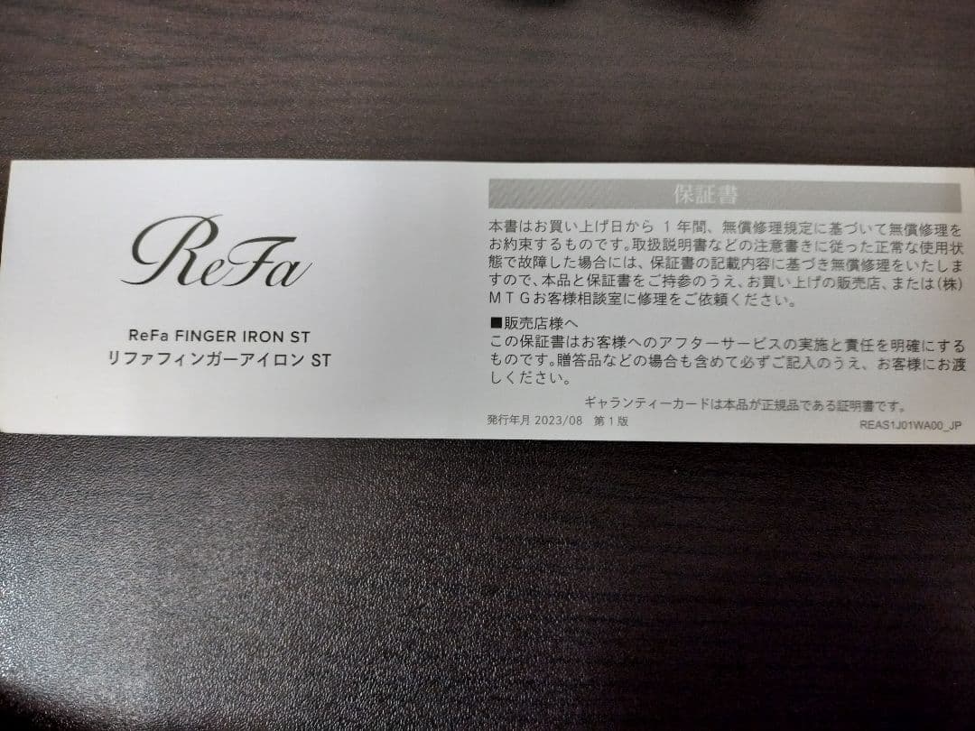 ReFa フィンガーアイロン ST　ホワイト