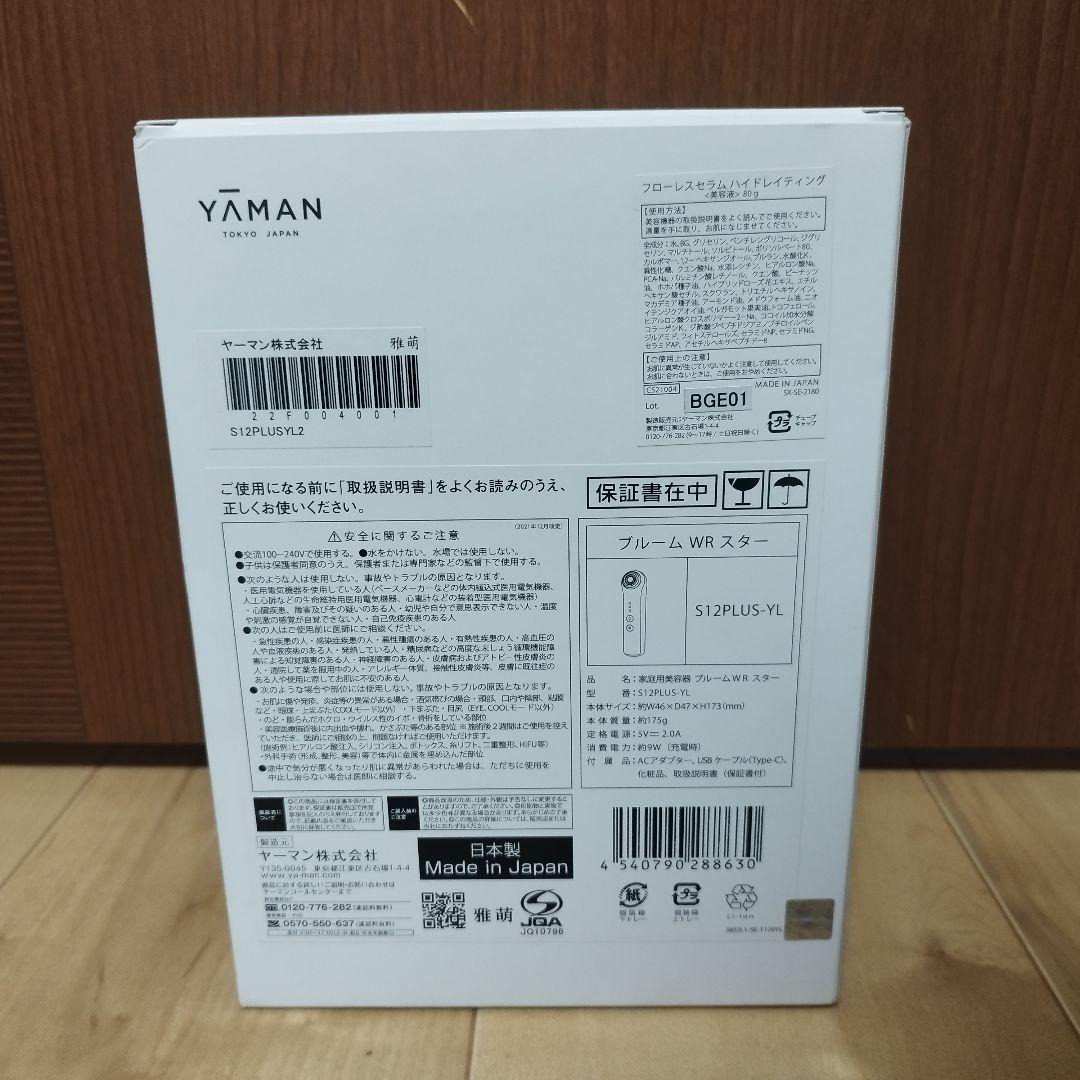 YA-MAN Bloom WR STAR(ブルーム ダブルアール スター)