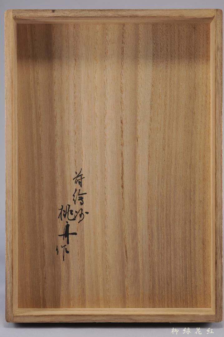 桃舟 鳳凰花蝶蒔絵 納戸硯箱 共箱