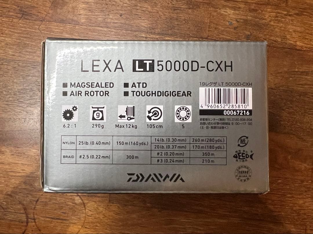 DAIWA レグザ スピニングリー5000D-CXH
