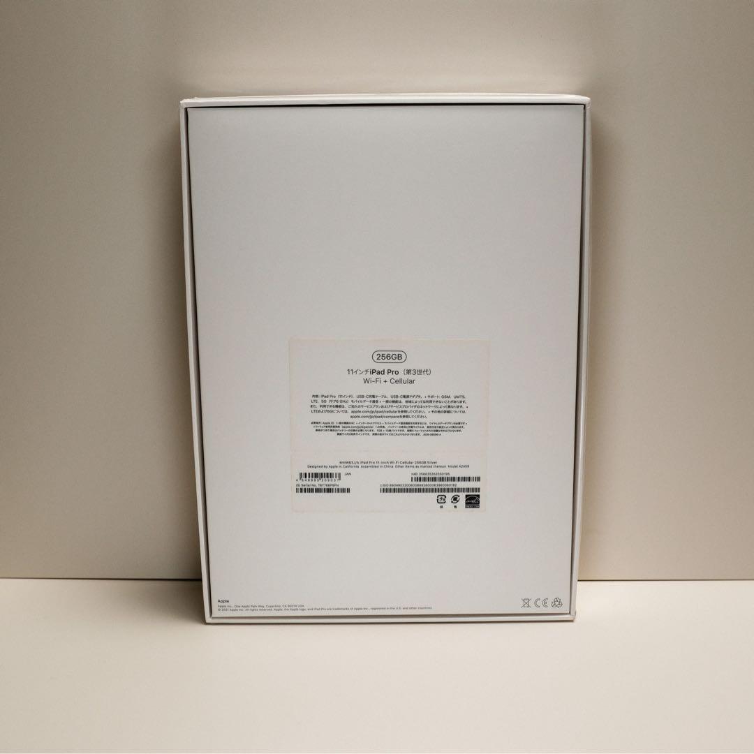 iPad Pro 第三世代 11インチ セルラーモデル 256GB シルバー