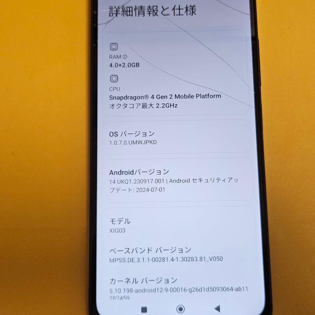 Xiaomi Redmi 12 5G XIG03 ｜24時間以内発送#428