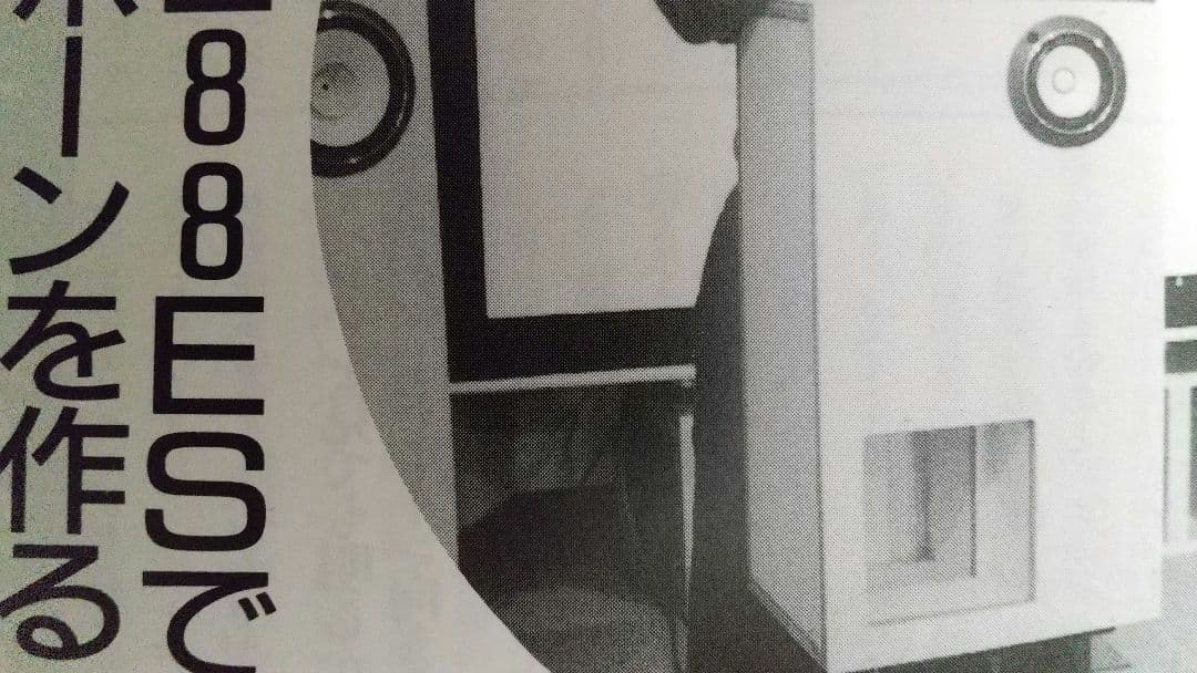 スピーカーユニット フォステクス 6N-FE88ES 2本セット