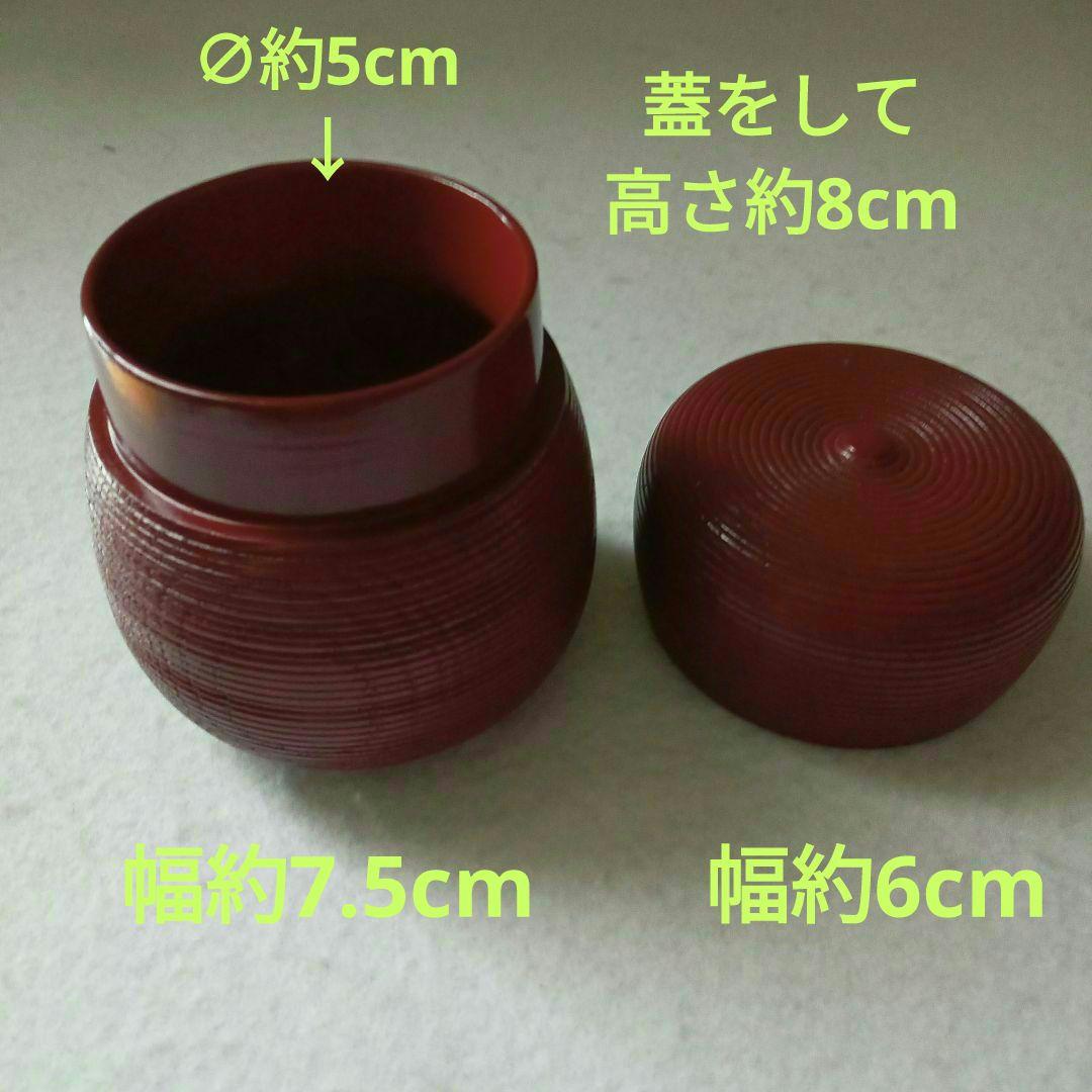 茶道具　淡々斎花押　薄器　ひさご棗