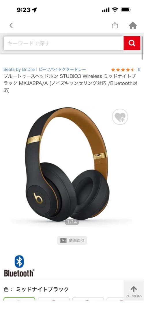 ブルートゥースヘッドホン MXJA2PA/A ミッドナイトブラック