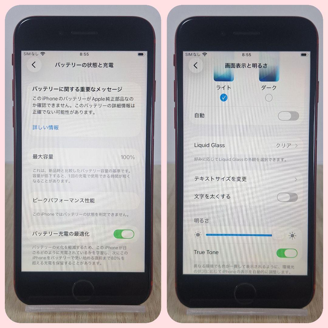 iPhone SE2 256GB レッド SIMフリー バッテリー新品