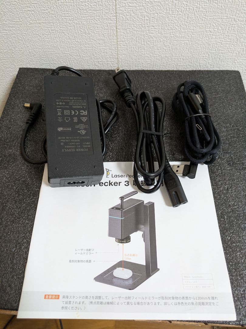 mazaikaレーザーペッカー3