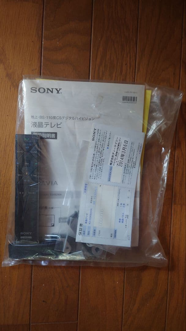 （難あり）SONYブラビア　KD-55X9200A